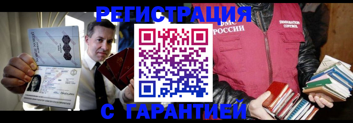временная регистрация для всех в Ессентуках
