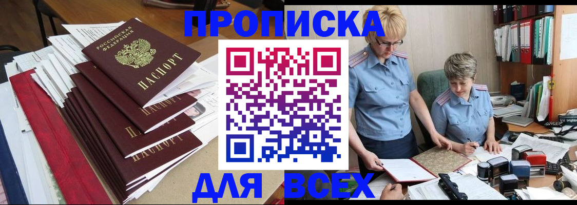 временная регистрация 2025 в Ессентуках