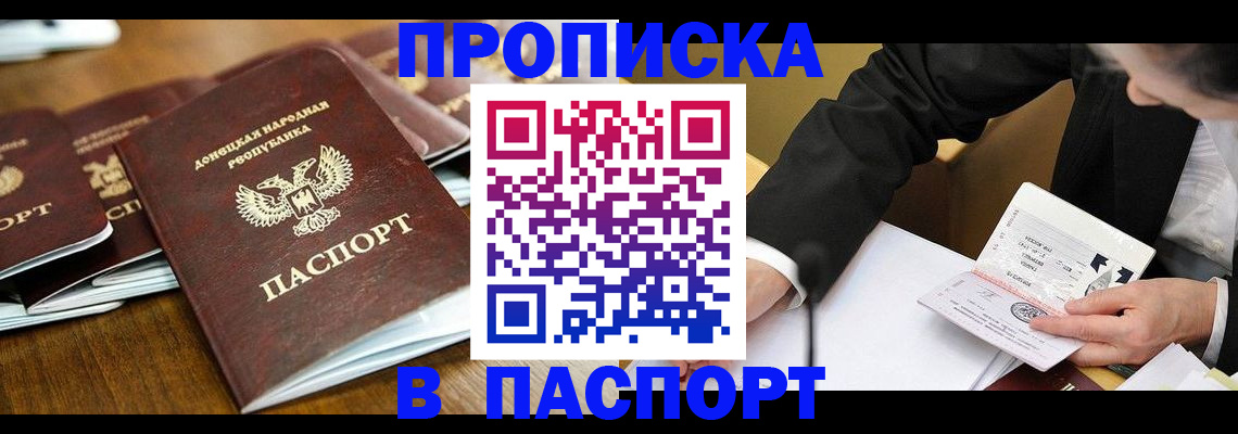 прописка для школы в Ессентуках