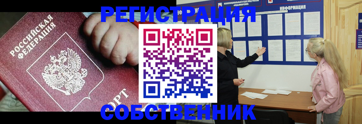 регистрация для школы в Ессентуках