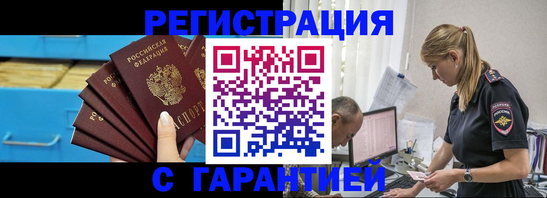 миграционный учет в Ессентуках