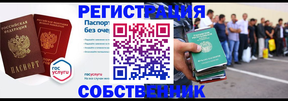 временная регистрация в Ессентуках